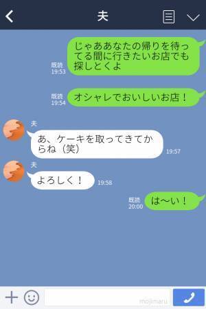 【妻の誕生日に残業！？】「自分でケーキ取りに行って？」残業のせいで夫の計画が台無し！→妻の“誕生日”はどうなってしまうのか！？