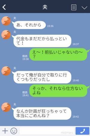 【妻の誕生日に残業！？】「自分でケーキ取りに行って？」残業のせいで夫の計画が台無し！→妻の“誕生日”はどうなってしまうのか！？