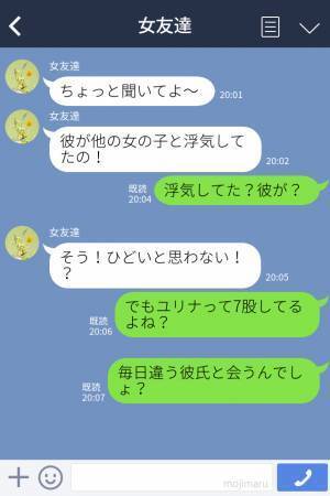【7股してる女友達】「本命は1人だもん！」本命の彼に浮気され、号泣する女→さらなる“ドン引き発言”に「呆れた…」