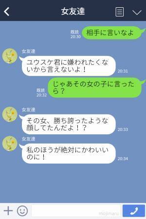 【7股してる女友達】「本命は1人だもん！」本命の彼に浮気され、号泣する女→さらなる“ドン引き発言”に「呆れた…」
