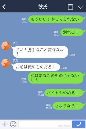 【束縛彼氏にウンザリ】「他の男と話してただろ」私情を持ち込み、職場で迷惑をかけまくる彼→“我慢の限界”に達した彼女がブチギレ！