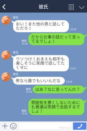 【束縛彼氏にウンザリ】「他の男と話してただろ」私情を持ち込み、職場で迷惑をかけまくる彼→“我慢の限界”に達した彼女がブチギレ！