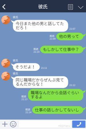 【束縛彼氏にウンザリ】「他の男と話してただろ」私情を持ち込み、職場で迷惑をかけまくる彼→“我慢の限界”に達した彼女がブチギレ！