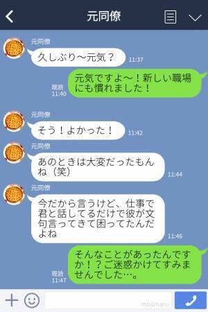 【束縛彼氏にウンザリ】「他の男と話してただろ」私情を持ち込み、職場で迷惑をかけまくる彼→“我慢の限界”に達した彼女がブチギレ！