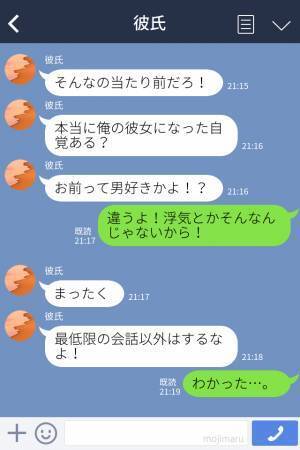 【束縛彼氏にウンザリ】「他の男と話してただろ」私情を持ち込み、職場で迷惑をかけまくる彼→“我慢の限界”に達した彼女がブチギレ！