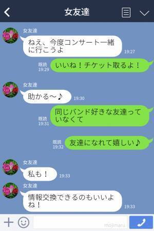 私「パンフレット…」友達「もういらない」2時間も並んでゲットしたのに…→さらに【自分勝手すぎる発言】にイラッ…！