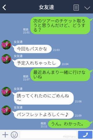 私「パンフレット…」友達「もういらない」2時間も並んでゲットしたのに…→さらに【自分勝手すぎる発言】にイラッ…！