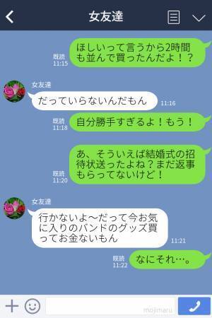 私「パンフレット…」友達「もういらない」2時間も並んでゲットしたのに…→さらに【自分勝手すぎる発言】にイラッ…！