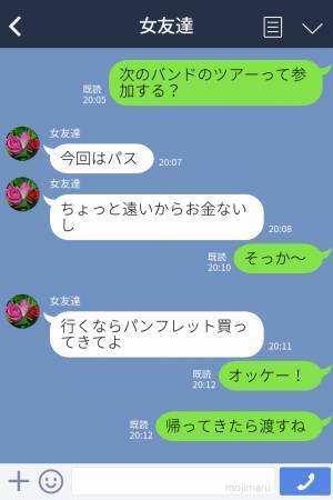 私「パンフレット…」友達「もういらない」2時間も並んでゲットしたのに…→さらに【自分勝手すぎる発言】にイラッ…！