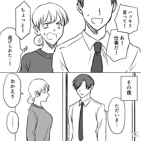 【お風呂を面倒くさがる】夫「入ったよ！」妻「床濡れてないけど？」⇒謝る夫の【反省の言葉】に妻はさらに激怒…！