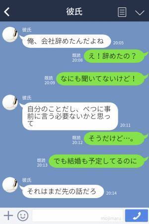 「今の家から5時間ぐらい」交際3年目の彼氏が“相談もなく”仕事を辞め県外に引っ越し！？⇒【結婚を意識していた】2人の関係に亀裂が…！