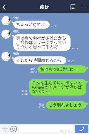 「今の家から5時間ぐらい」交際3年目の彼氏が“相談もなく”仕事を辞め県外に引っ越し！？⇒【結婚を意識していた】2人の関係に亀裂が…！
