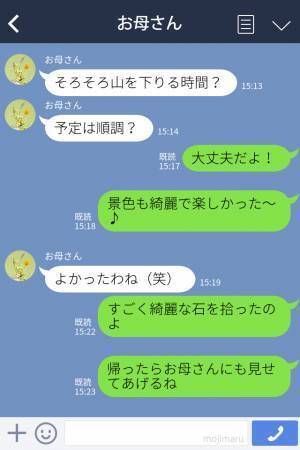 登山中に“綺麗な石”を拾って自宅に帰った女性。その日の深夜…「どこ行くの！？」⇒【身の毛もよだつ行動】を取り始める…！？
