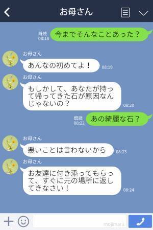 登山中に“綺麗な石”を拾って自宅に帰った女性。その日の深夜…「どこ行くの！？」⇒【身の毛もよだつ行動】を取り始める…！？