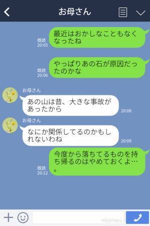 登山中に“綺麗な石”を拾って自宅に帰った女性。その日の深夜…「どこ行くの！？」⇒【身の毛もよだつ行動】を取り始める…！？