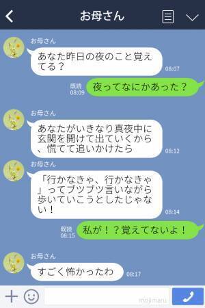 登山中に“綺麗な石”を拾って自宅に帰った女性。その日の深夜…「どこ行くの！？」⇒【身の毛もよだつ行動】を取り始める…！？