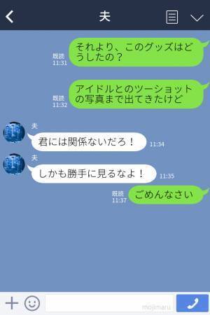 「俺は純粋に応援してるだけなんだ！」片付けが苦手な【夫の部屋を掃除した】結果⇒予想外の“秘密”を知り動揺を隠せない…！