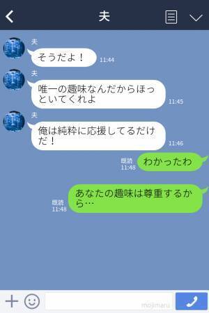 「俺は純粋に応援してるだけなんだ！」片付けが苦手な【夫の部屋を掃除した】結果⇒予想外の“秘密”を知り動揺を隠せない…！