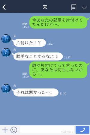 「俺は純粋に応援してるだけなんだ！」片付けが苦手な【夫の部屋を掃除した】結果⇒予想外の“秘密”を知り動揺を隠せない…！