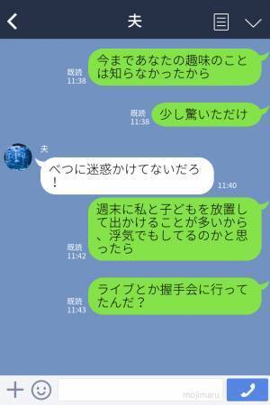 「俺は純粋に応援してるだけなんだ！」片付けが苦手な【夫の部屋を掃除した】結果⇒予想外の“秘密”を知り動揺を隠せない…！