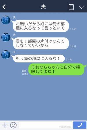 「俺は純粋に応援してるだけなんだ！」片付けが苦手な【夫の部屋を掃除した】結果⇒予想外の“秘密”を知り動揺を隠せない…！
