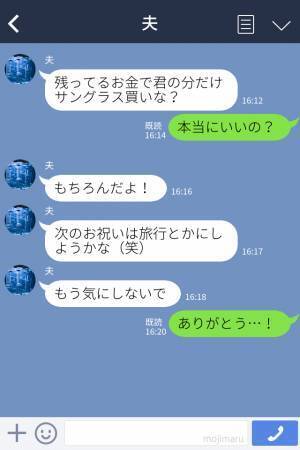 【届かないプレゼント…】結婚10周年で夫に贈り物！しかし、まったく届かない…→「詐欺だった！」”警察”に連絡する事態に発展…！