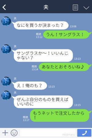 【届かないプレゼント…】結婚10周年で夫に贈り物！しかし、まったく届かない…→「詐欺だった！」”警察”に連絡する事態に発展…！