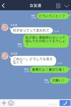 【彼と音信不通！？】女友達に相談すると…「実はね、言いにくいんだけど」→数ヶ月間隠されていた“衝撃の事実”を知ることになる…！