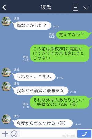 【彼と音信不通！？】女友達に相談すると…「実はね、言いにくいんだけど」→数ヶ月間隠されていた“衝撃の事実”を知ることになる…！