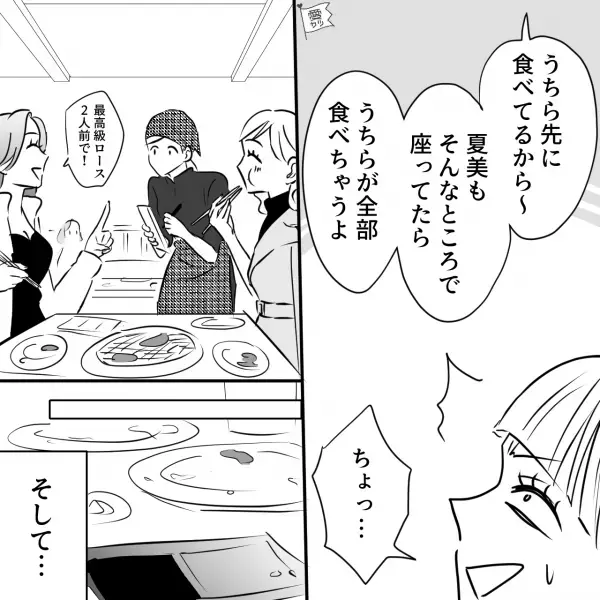 結婚30周年に夫婦で“高級焼肉店”へ…女「私ケガしてるんだけど！！」→この直後【非常識な若者】がぞろぞろと…夫婦で唖然…