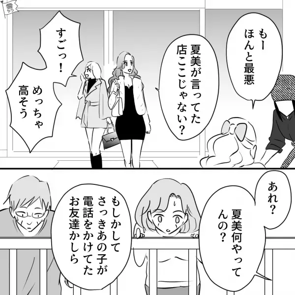 結婚30周年に夫婦で“高級焼肉店”へ…女「私ケガしてるんだけど！！」→この直後【非常識な若者】がぞろぞろと…夫婦で唖然…