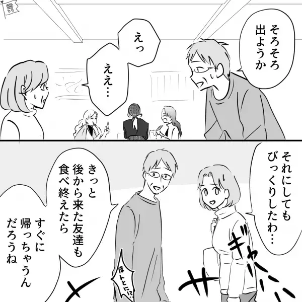 結婚30周年に夫婦で“高級焼肉店”へ…女「私ケガしてるんだけど！！」→この直後【非常識な若者】がぞろぞろと…夫婦で唖然…