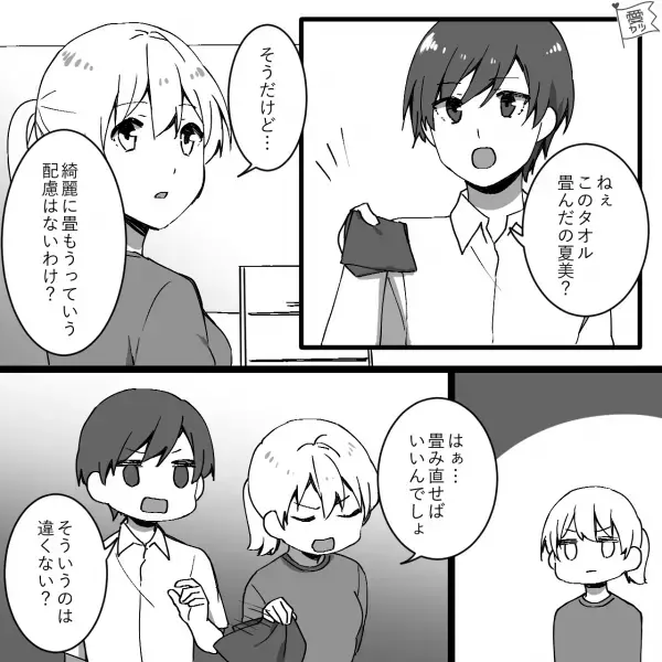 彼氏「納豆、賞味期限切れてる」彼女「ごめんなさい…」→その後も【ネチネチと指摘】が続き…“とどめの一撃”で我慢の限界！！