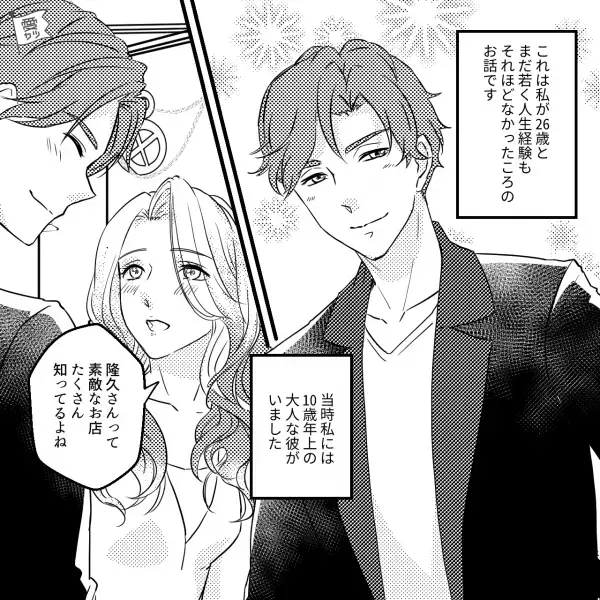 彼とのデートキャンセル…その理由は「娘が会いたい」から！？→突然知らされた”珍情報”に女性は困惑…。