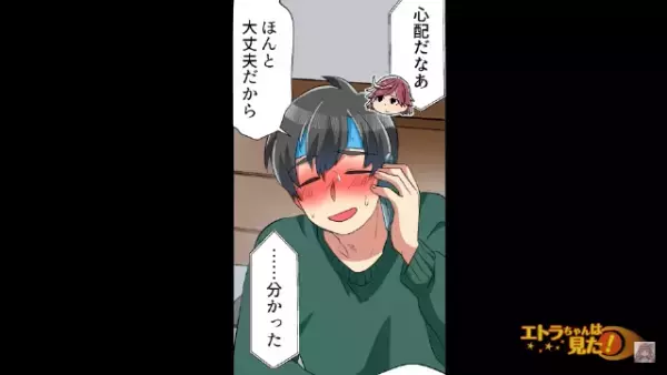 彼女「心配だな…」俺「本当に大丈夫だから…」→数時間後【高熱で寝ている】ときに誰かが来た！？覗き穴を見て驚愕…！【漫画】