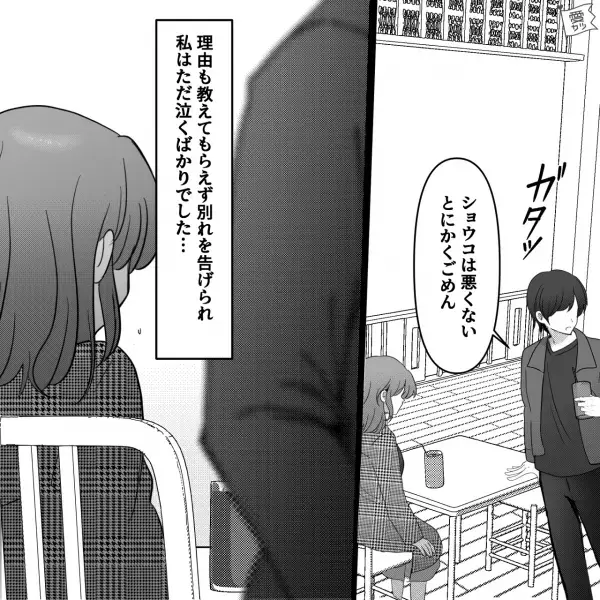 彼氏「ごめん別れて」何故か”理由もなし”に、破局することに…→納得いかない彼女。そのまま家に帰ると…？