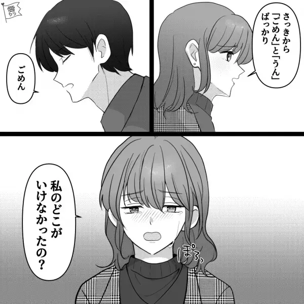 彼氏「ごめん別れて」何故か”理由もなし”に、破局することに…→納得いかない彼女。そのまま家に帰ると…？