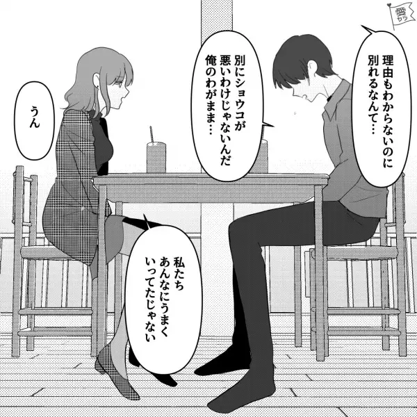 彼氏「ごめん別れて」何故か”理由もなし”に、破局することに…→納得いかない彼女。そのまま家に帰ると…？
