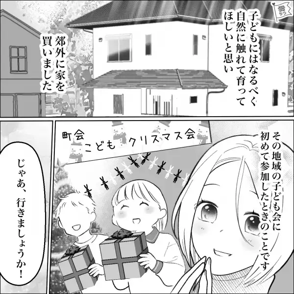 初めてのお茶会！ママ友「お金貸して！」私「はい？」飲食代を立て替えてしまう…しかし、それだけでは終わらなかった…！？