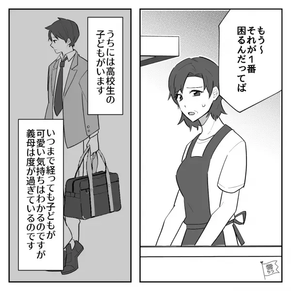 【義母が料理の後出し…！？】嫁のご飯が完成！しかし、義母「これこれ」⇐突然、食卓に出してきたものとは…！？