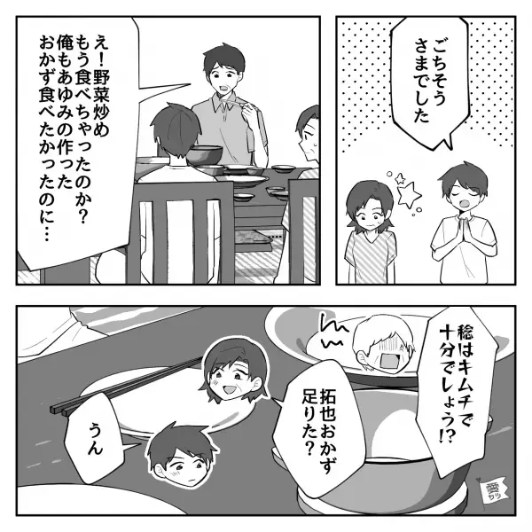 嫁が作ったおかずをどかしてキムチを勧める義母。夫は「キムチ美味しい」と頼りにならず…⇒直後【息子が放った言葉】に感動！
