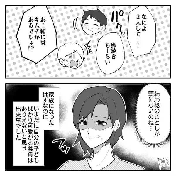 嫁が作ったおかずをどかしてキムチを勧める義母。夫は「キムチ美味しい」と頼りにならず…⇒直後【息子が放った言葉】に感動！