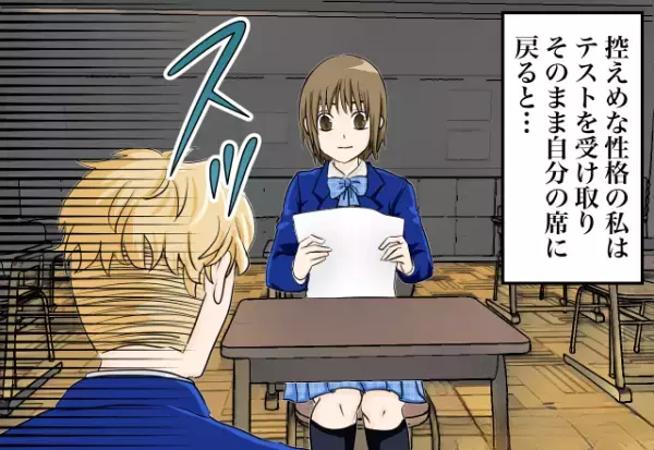 男子「88点しか取れなかった（笑）」クラスで“点数マウント”炸裂！→この直後、他の女子を巻き込み…まさかの大後悔！？