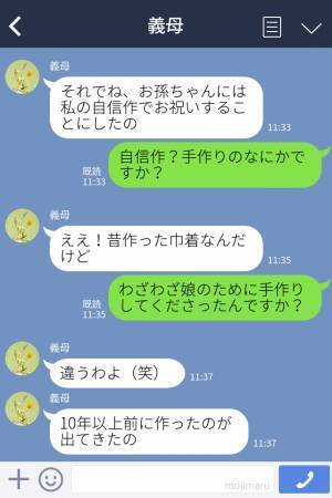 義母「差別なんてしてないわよ」義姉の子には“豪華なお祝い”を用意するのに…→我が子が受け取った【新聞紙の塊】を開いて絶句…