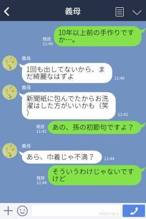 義母「差別なんてしてないわよ」義姉の子には“豪華なお祝い”を用意するのに…→我が子が受け取った【新聞紙の塊】を開いて絶句…