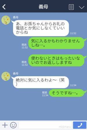 義母「差別なんてしてないわよ」義姉の子には“豪華なお祝い”を用意するのに…→我が子が受け取った【新聞紙の塊】を開いて絶句…