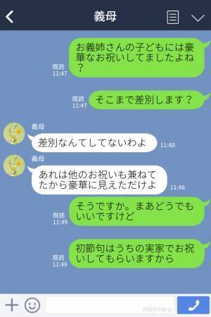 義母「差別なんてしてないわよ」義姉の子には“豪華なお祝い”を用意するのに…→我が子が受け取った【新聞紙の塊】を開いて絶句…