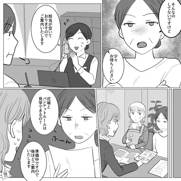 義叔母「予約？してないですけど」嫁が“結婚式場見学”に連れ回され…→式場決定後も【プランナー気取り】で疲労困憊…！