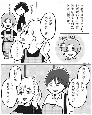 突然の雨…”同僚の傘”に入れてもらうと→その姿を”束縛彼氏”が目撃！彼氏「この浮気者！」予想以上の罵詈雑言…！