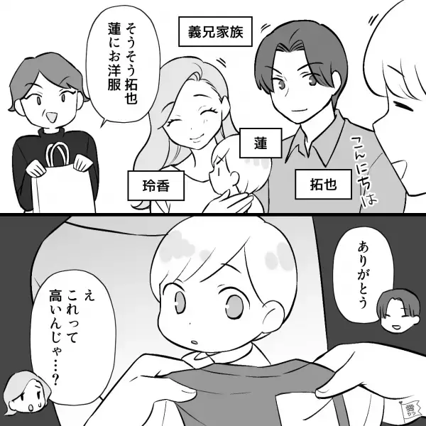 【孫を差別する義母…？】孫へプレゼント！→しかし、その”内容の格差”に「これ…なに？」一体義母が贈った物とは？